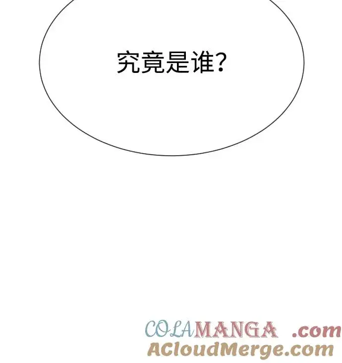 《杀手巴德罗》[第37话] 拉斐尔的阴谋图61