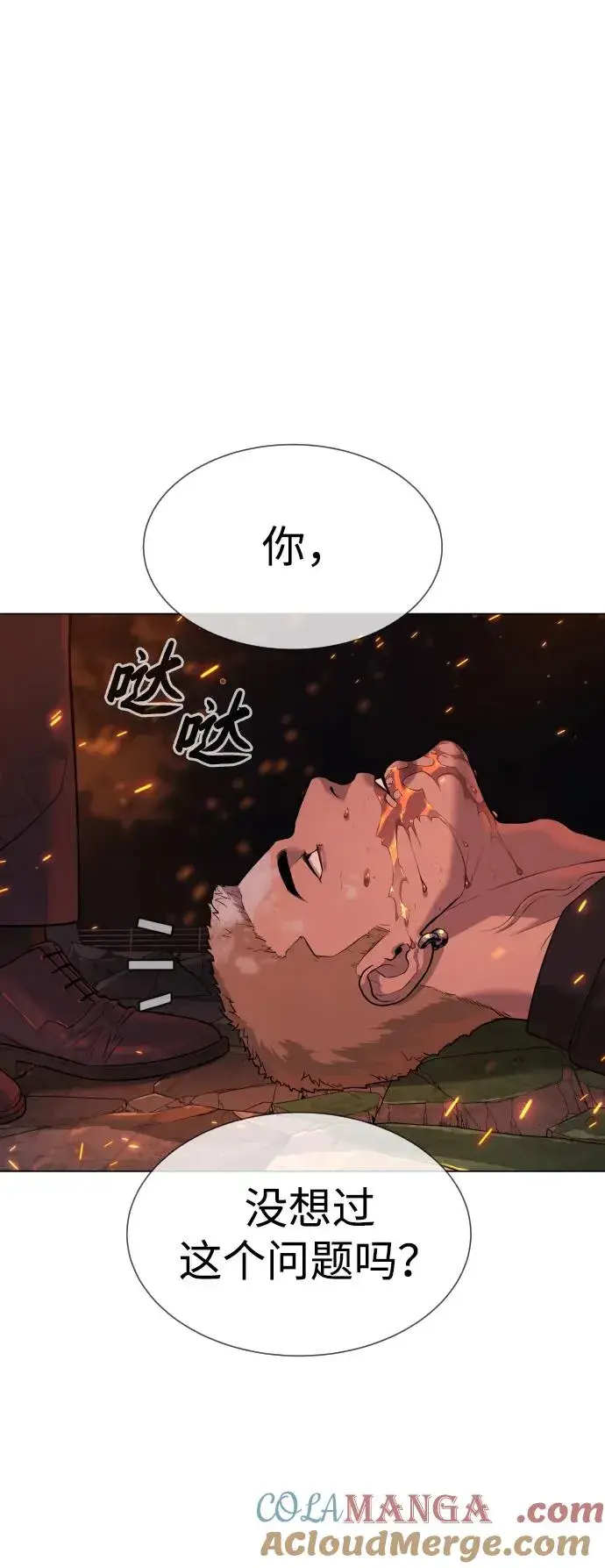 《杀手巴德罗》[第37话] 拉斐尔的阴谋图65