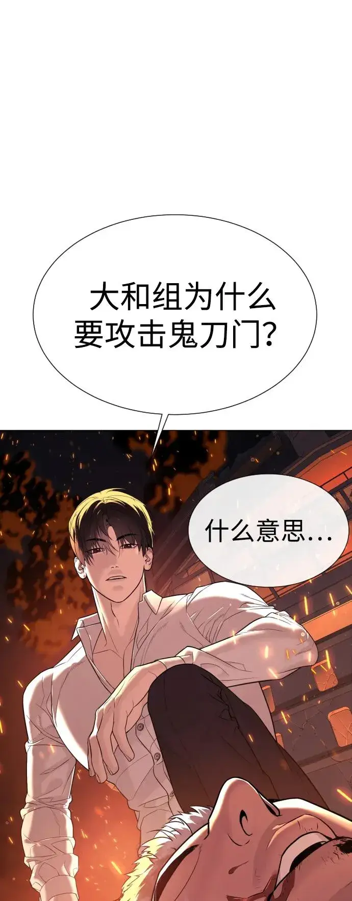 《杀手巴德罗》[第37话] 拉斐尔的阴谋图66