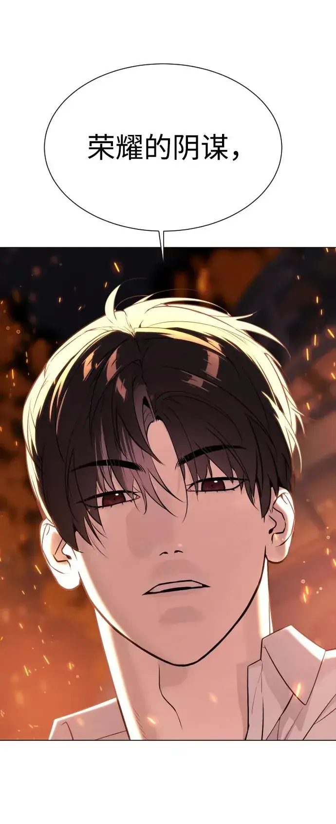 《杀手巴德罗》[第37话] 拉斐尔的阴谋图68