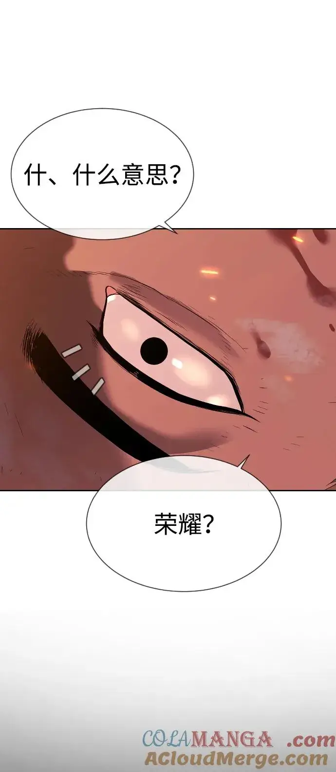 《杀手巴德罗》[第37话] 拉斐尔的阴谋图69