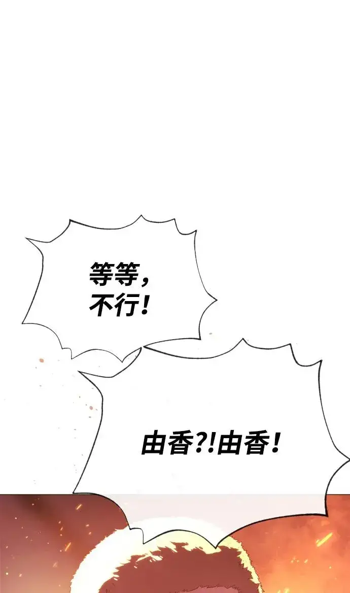 《杀手巴德罗》[第37话] 拉斐尔的阴谋图7