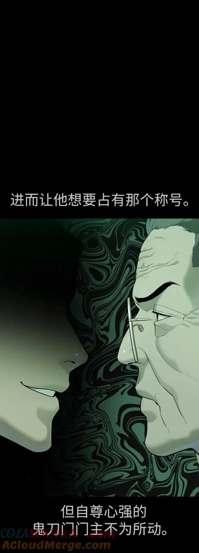 《杀手巴德罗》[第37话] 拉斐尔的阴谋图73