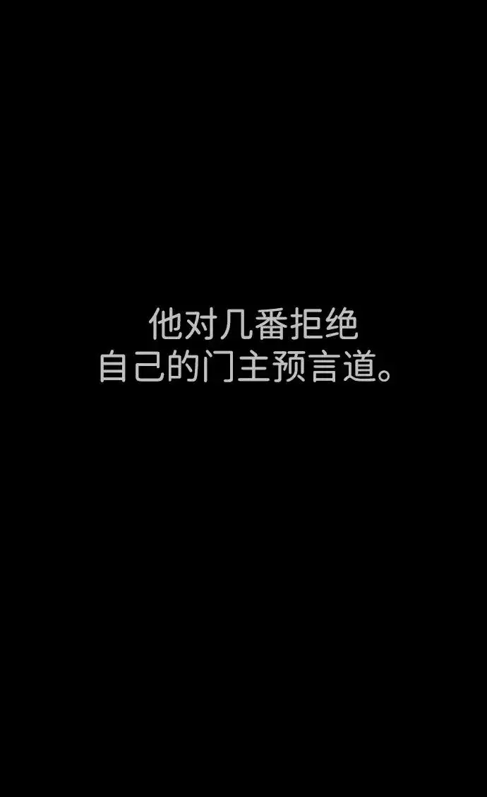 《杀手巴德罗》[第37话] 拉斐尔的阴谋图74