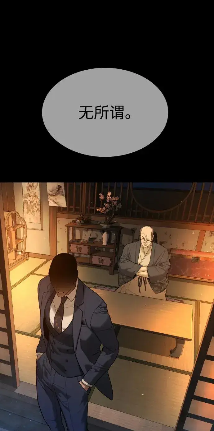 《杀手巴德罗》[第37话] 拉斐尔的阴谋图75