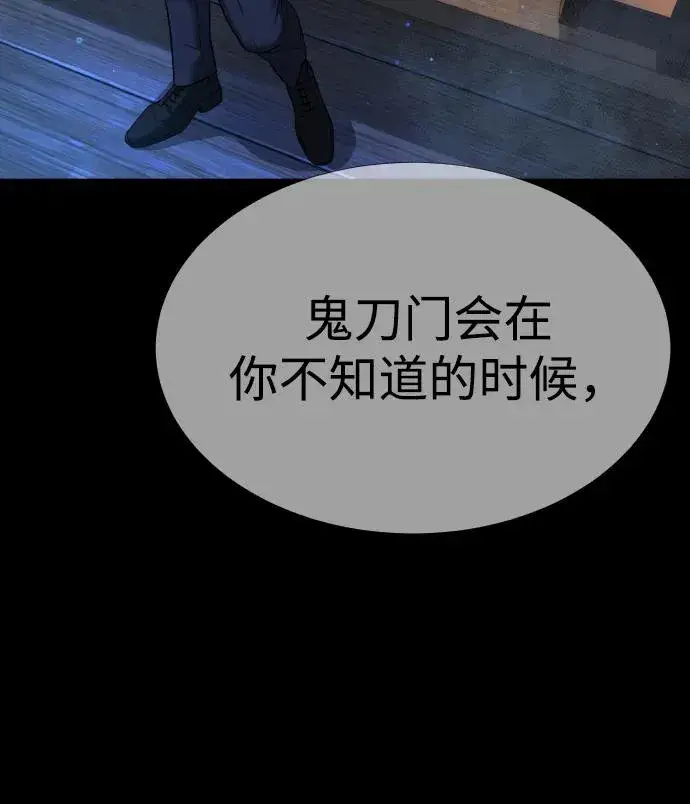 《杀手巴德罗》[第37话] 拉斐尔的阴谋图76