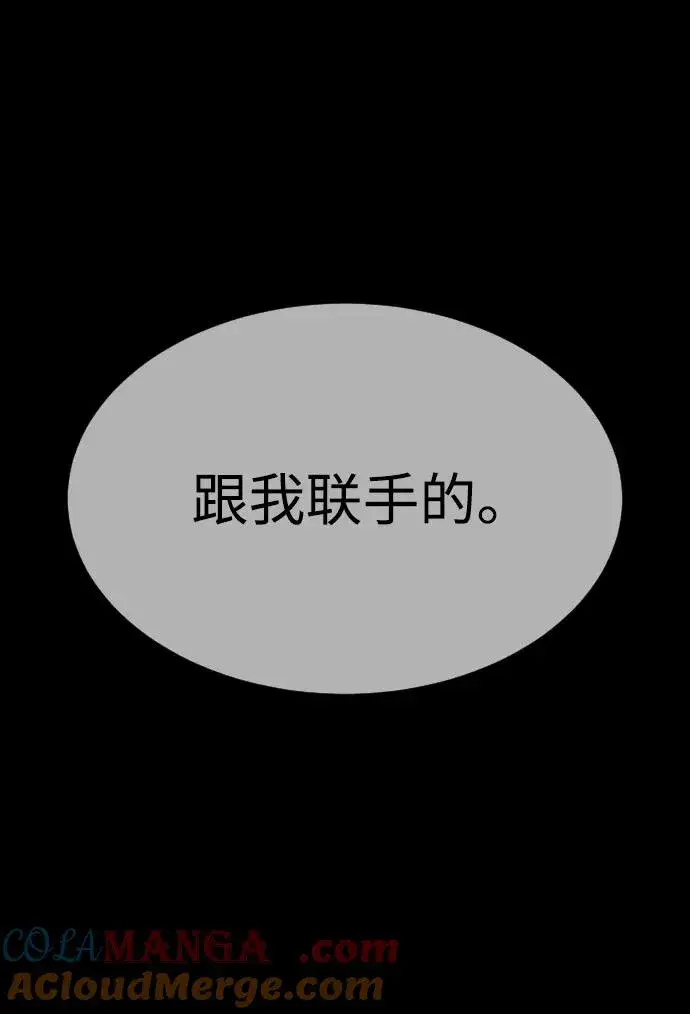 《杀手巴德罗》[第37话] 拉斐尔的阴谋图77
