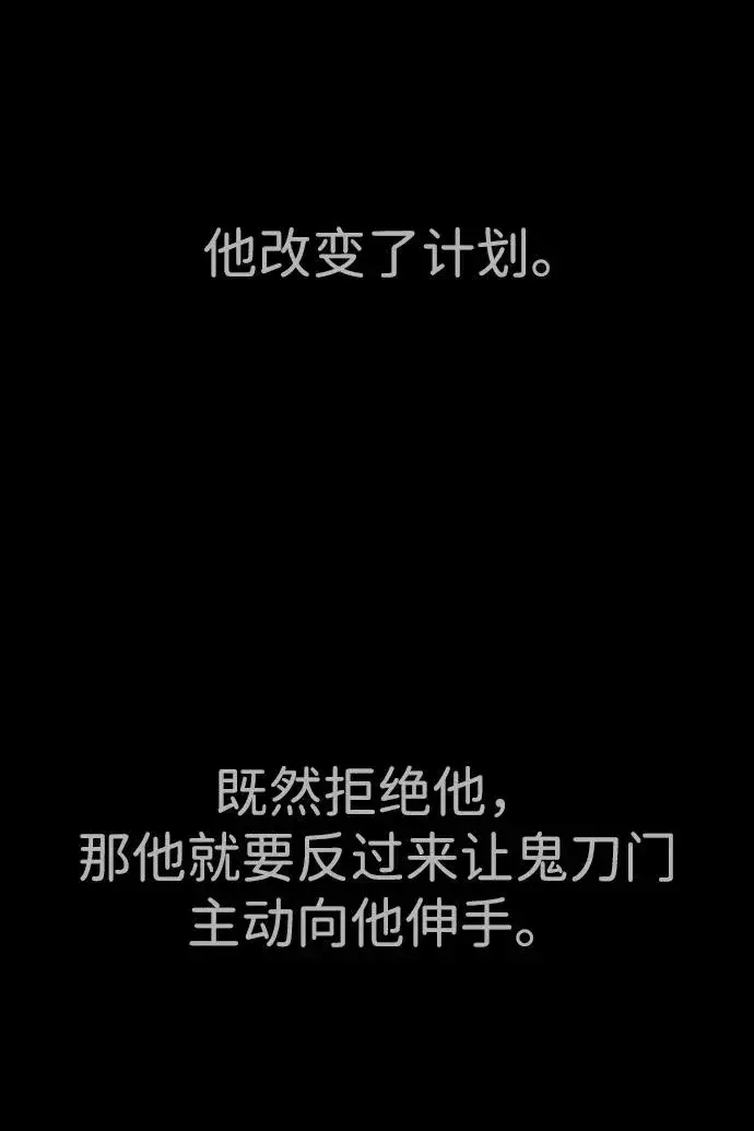 《杀手巴德罗》[第37话] 拉斐尔的阴谋图78