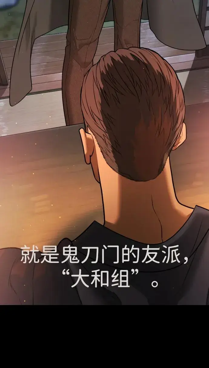 《杀手巴德罗》[第37话] 拉斐尔的阴谋图80