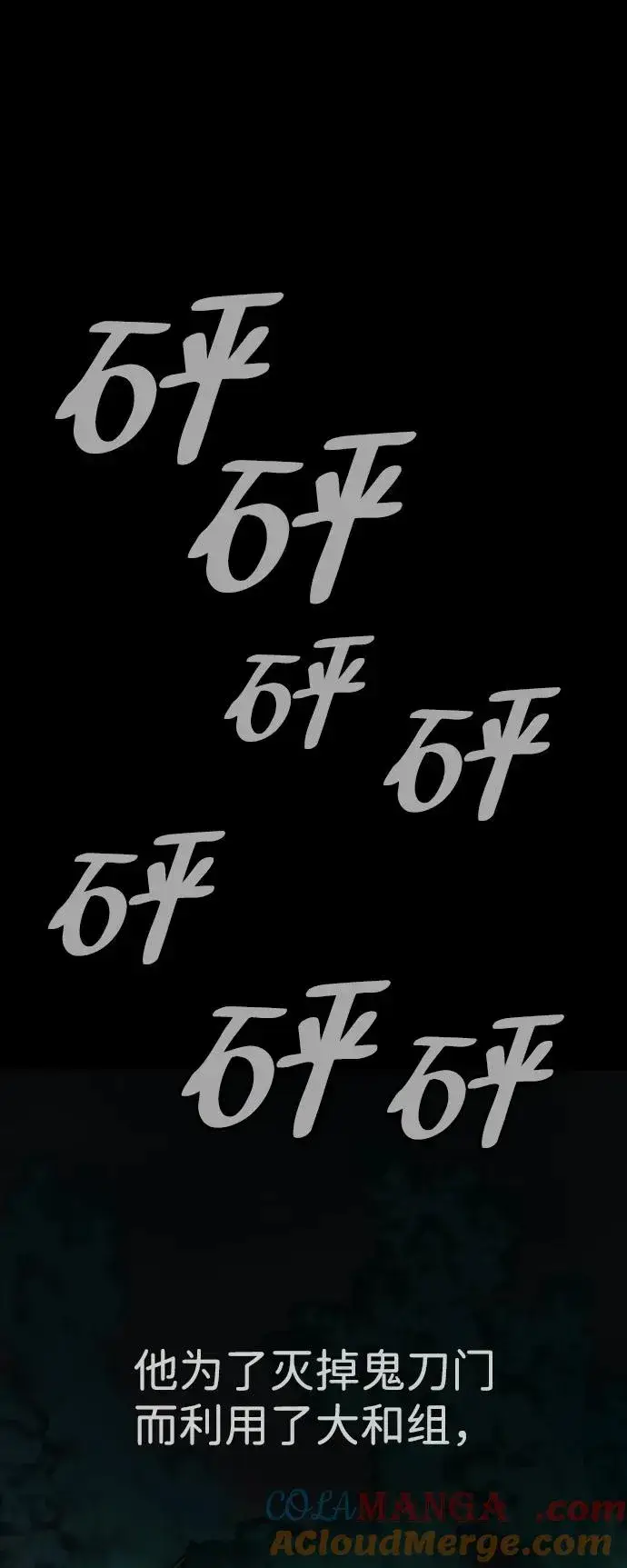 《杀手巴德罗》[第37话] 拉斐尔的阴谋图81