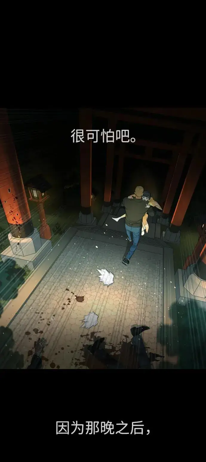 《杀手巴德罗》[第37话] 拉斐尔的阴谋图83