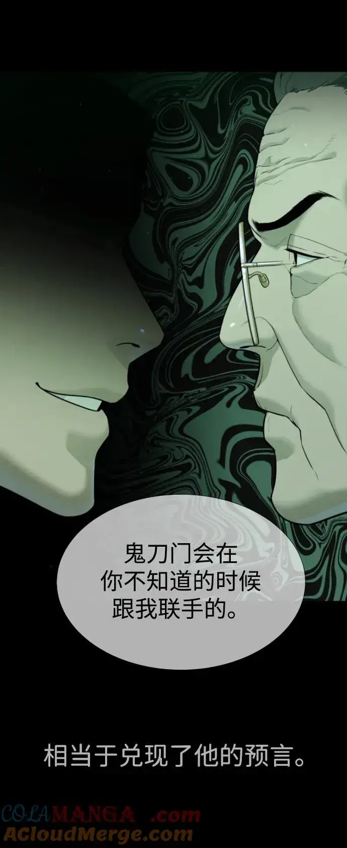 《杀手巴德罗》[第37话] 拉斐尔的阴谋图85