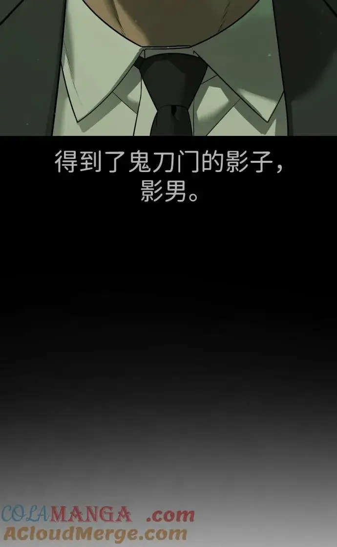 《杀手巴德罗》[第37话] 拉斐尔的阴谋图89