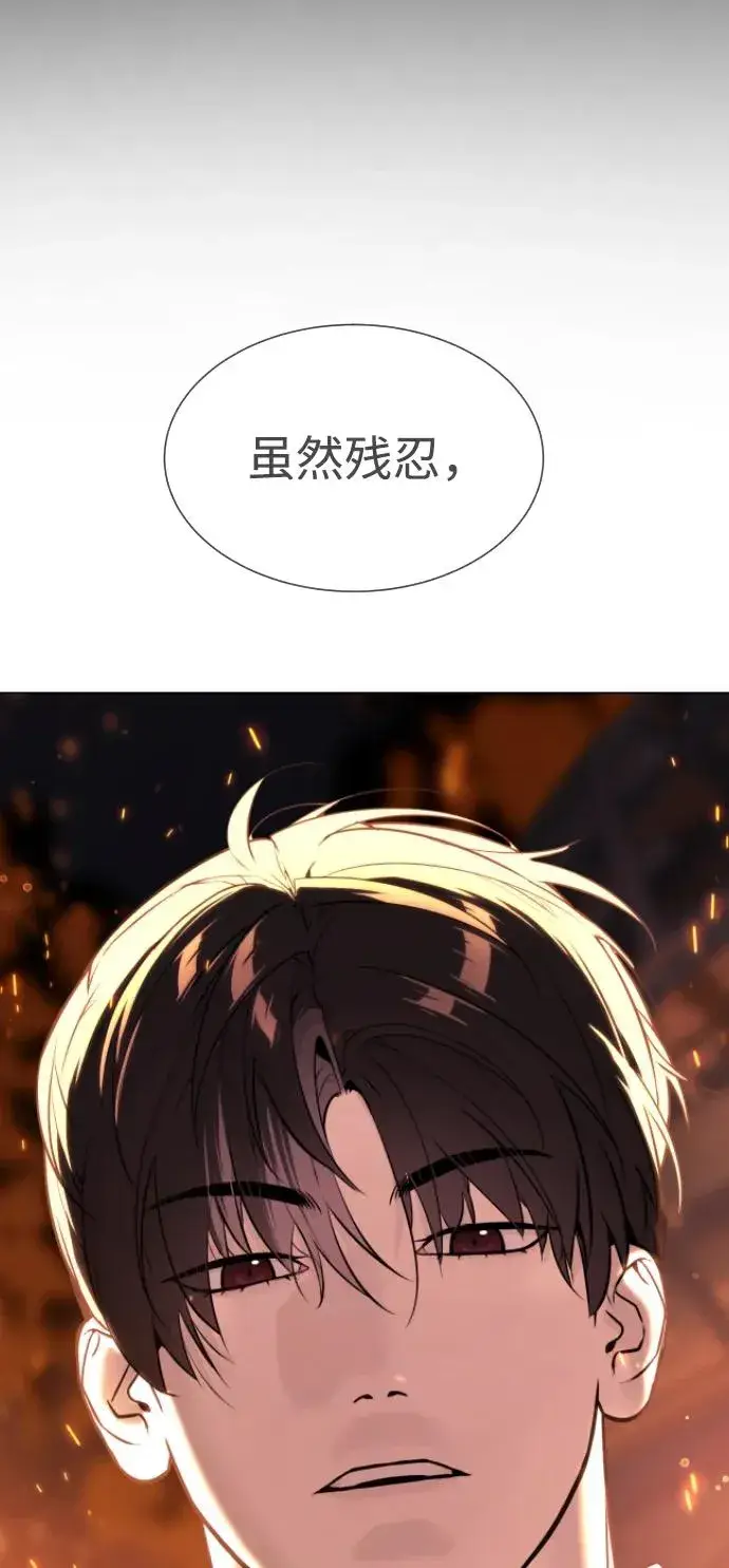 《杀手巴德罗》[第37话] 拉斐尔的阴谋图90