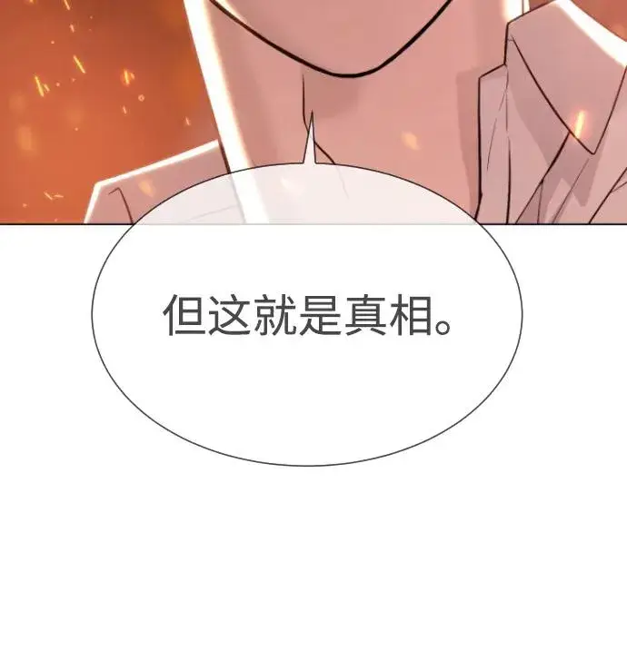 《杀手巴德罗》[第37话] 拉斐尔的阴谋图91