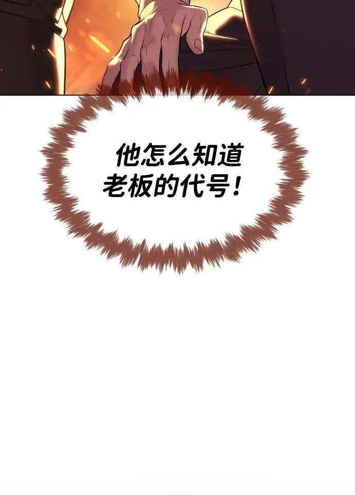 《杀手巴德罗》[第37话] 拉斐尔的阴谋图95
