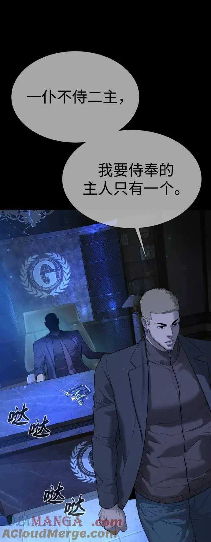 《杀手巴德罗》[第37话] 拉斐尔的阴谋图97