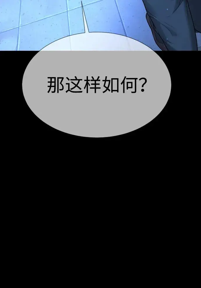 《杀手巴德罗》[第37话] 拉斐尔的阴谋图98