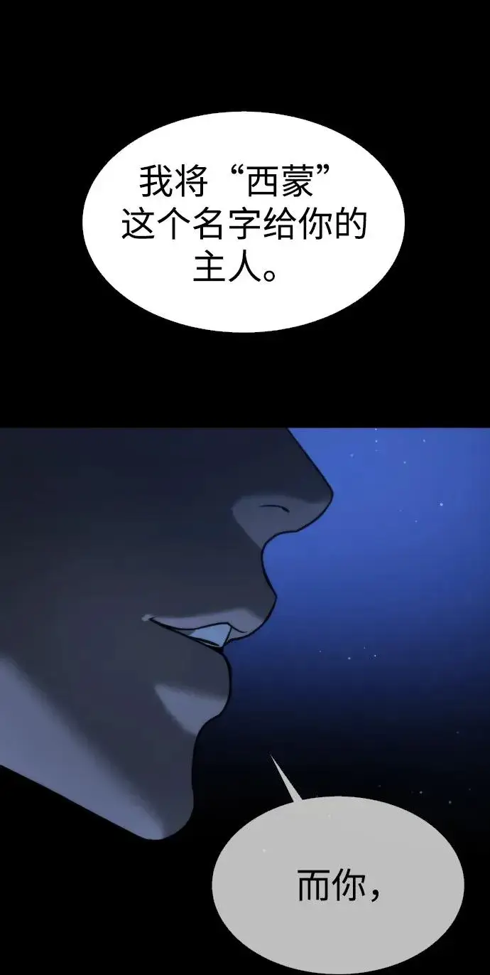 《杀手巴德罗》[第37话] 拉斐尔的阴谋图99