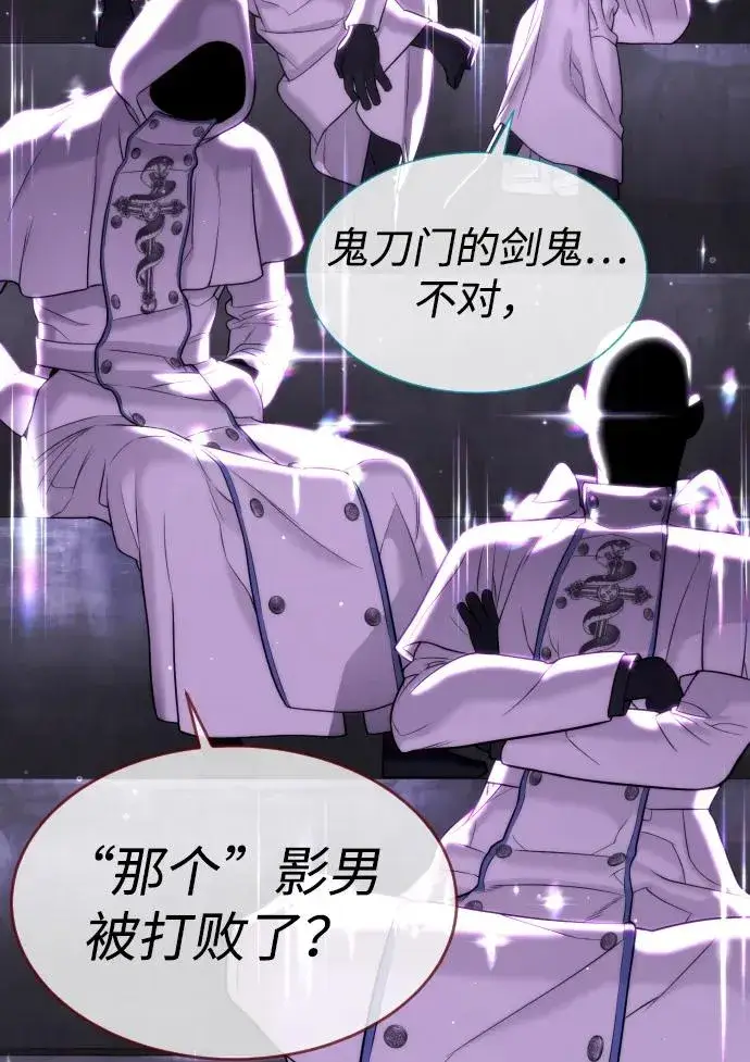 《杀手巴德罗》[第38话] 使徒解散图108