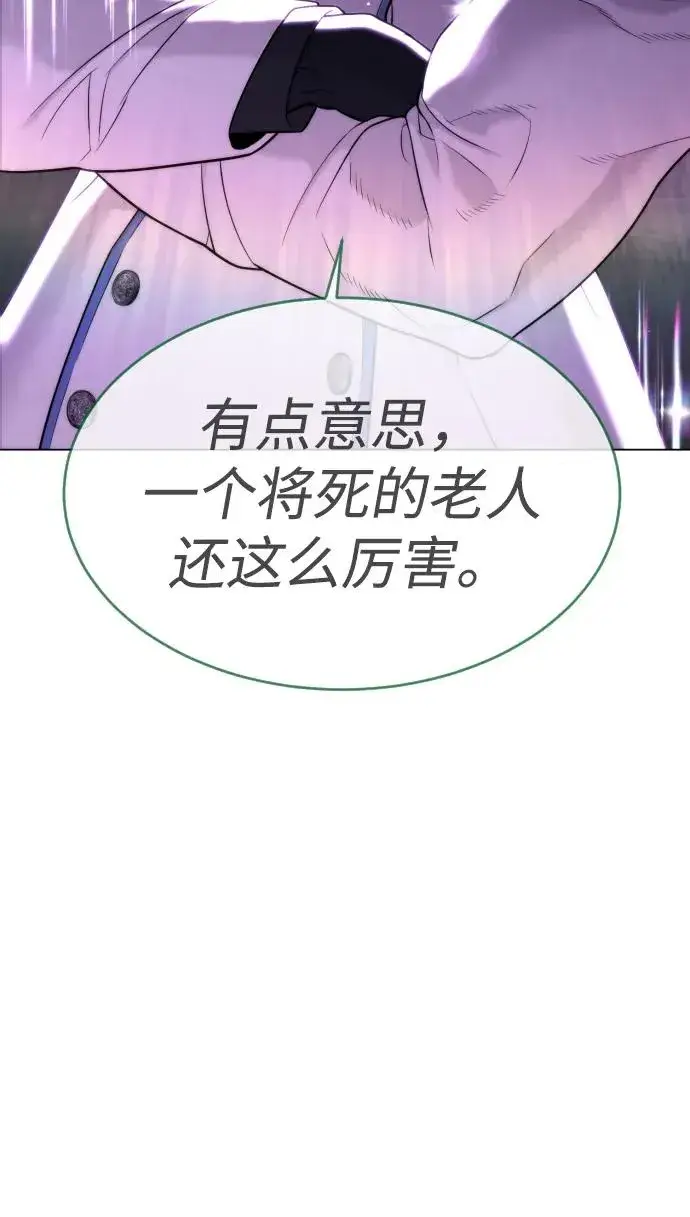 《杀手巴德罗》[第38话] 使徒解散图110