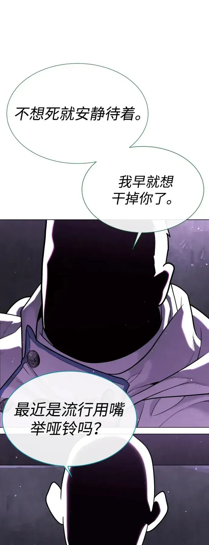 《杀手巴德罗》[第38话] 使徒解散图112