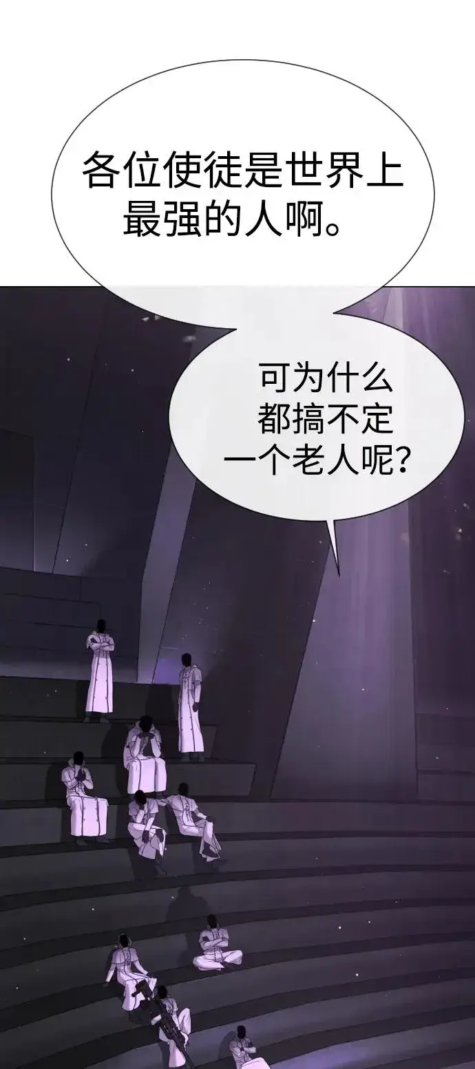 《杀手巴德罗》[第38话] 使徒解散图116