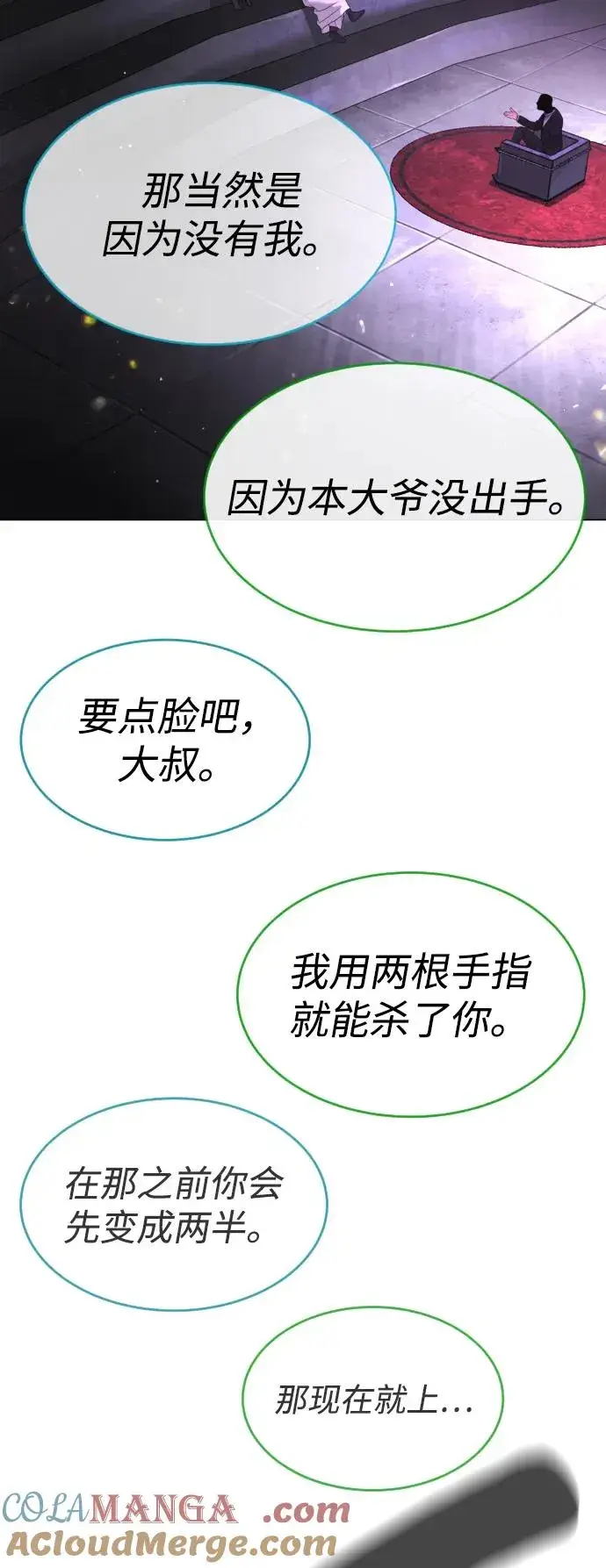 《杀手巴德罗》[第38话] 使徒解散图117