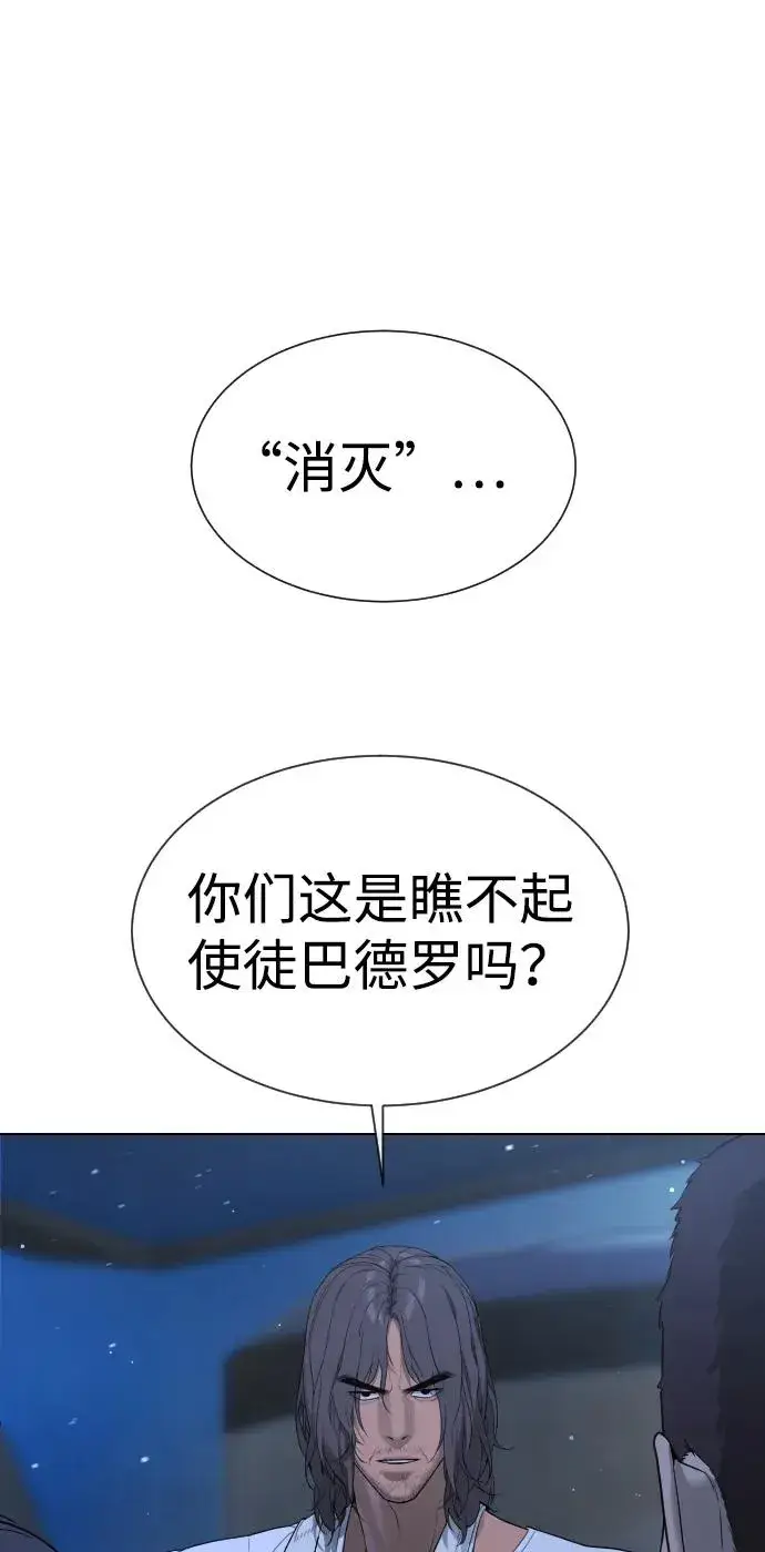 《杀手巴德罗》[第38话] 使徒解散图12