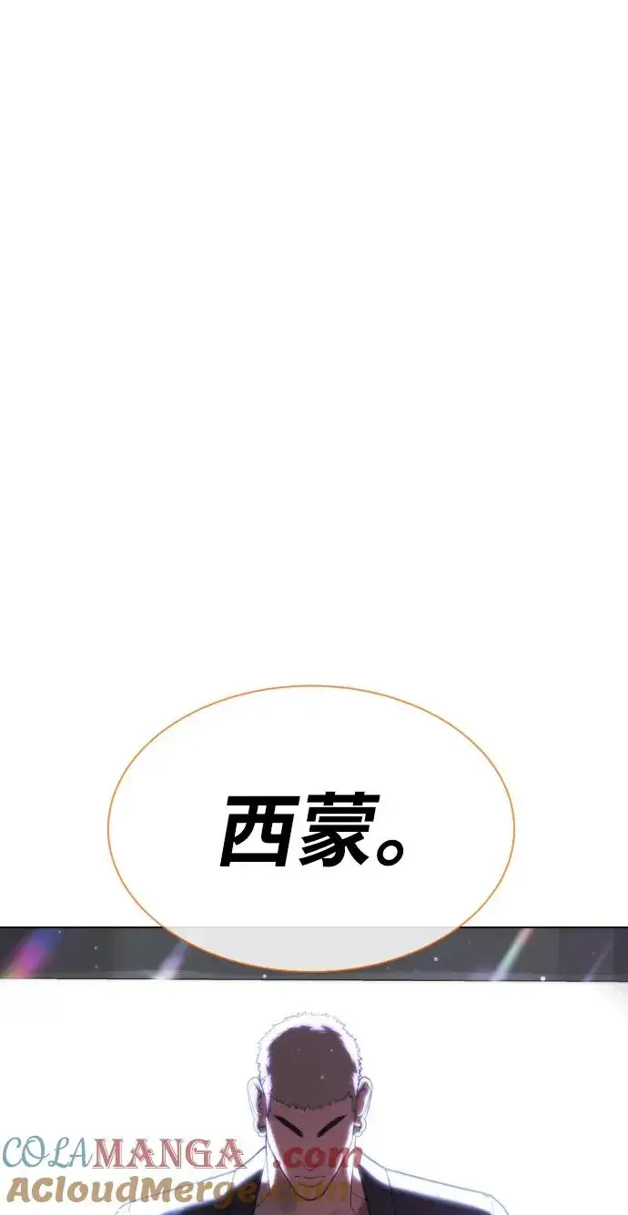 《杀手巴德罗》[第38话] 使徒解散图121