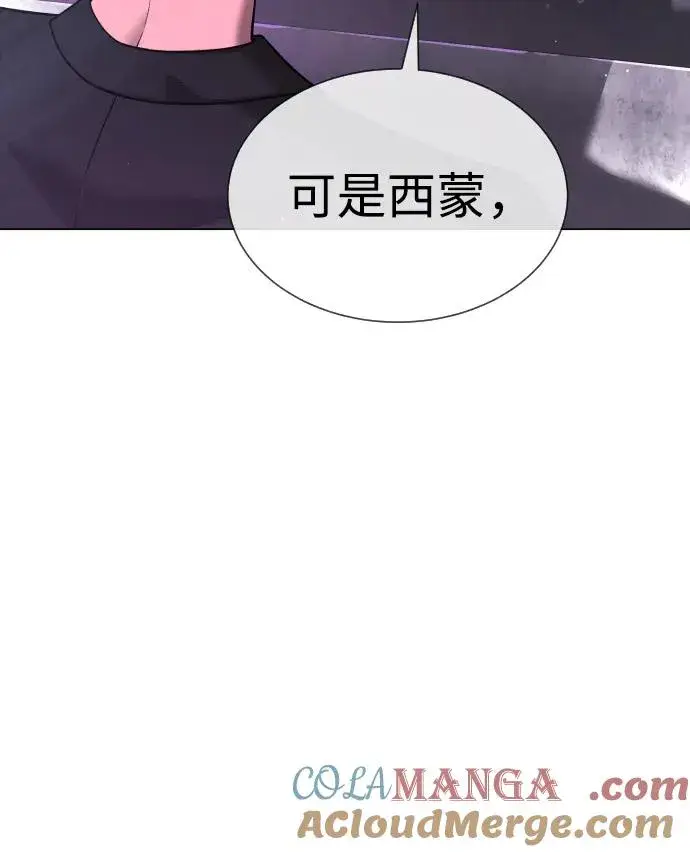 《杀手巴德罗》[第38话] 使徒解散图125