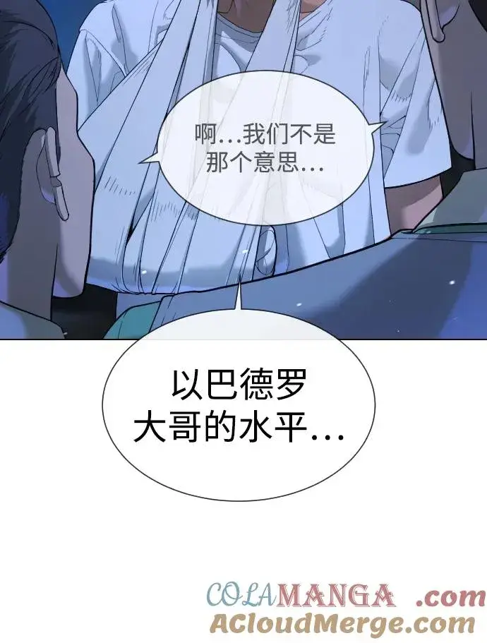 《杀手巴德罗》[第38话] 使徒解散图13