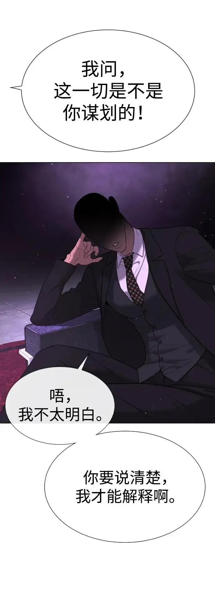 《杀手巴德罗》[第38话] 使徒解散图130
