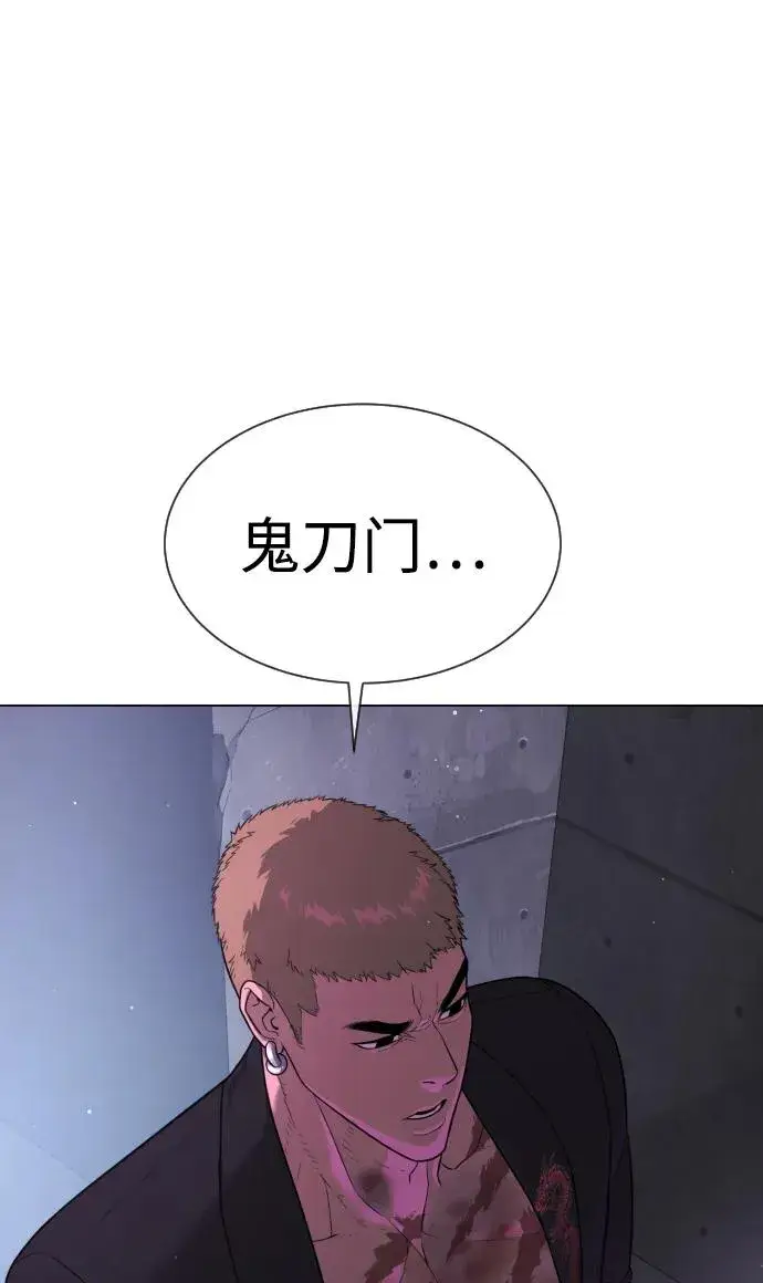 《杀手巴德罗》[第38话] 使徒解散图131
