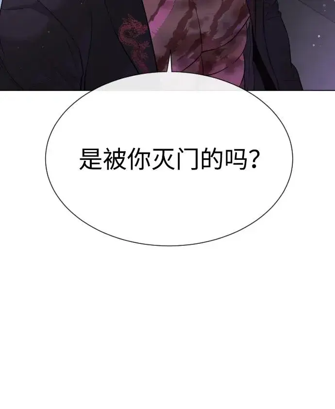 《杀手巴德罗》[第38话] 使徒解散图132
