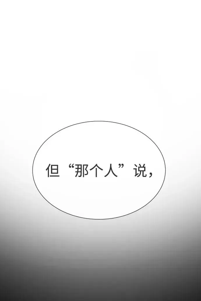《杀手巴德罗》[第38话] 使徒解散图134