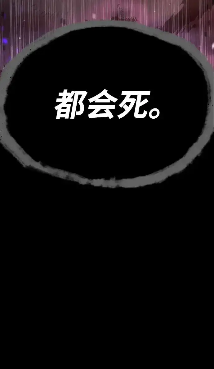 《杀手巴德罗》[第38话] 使徒解散图150