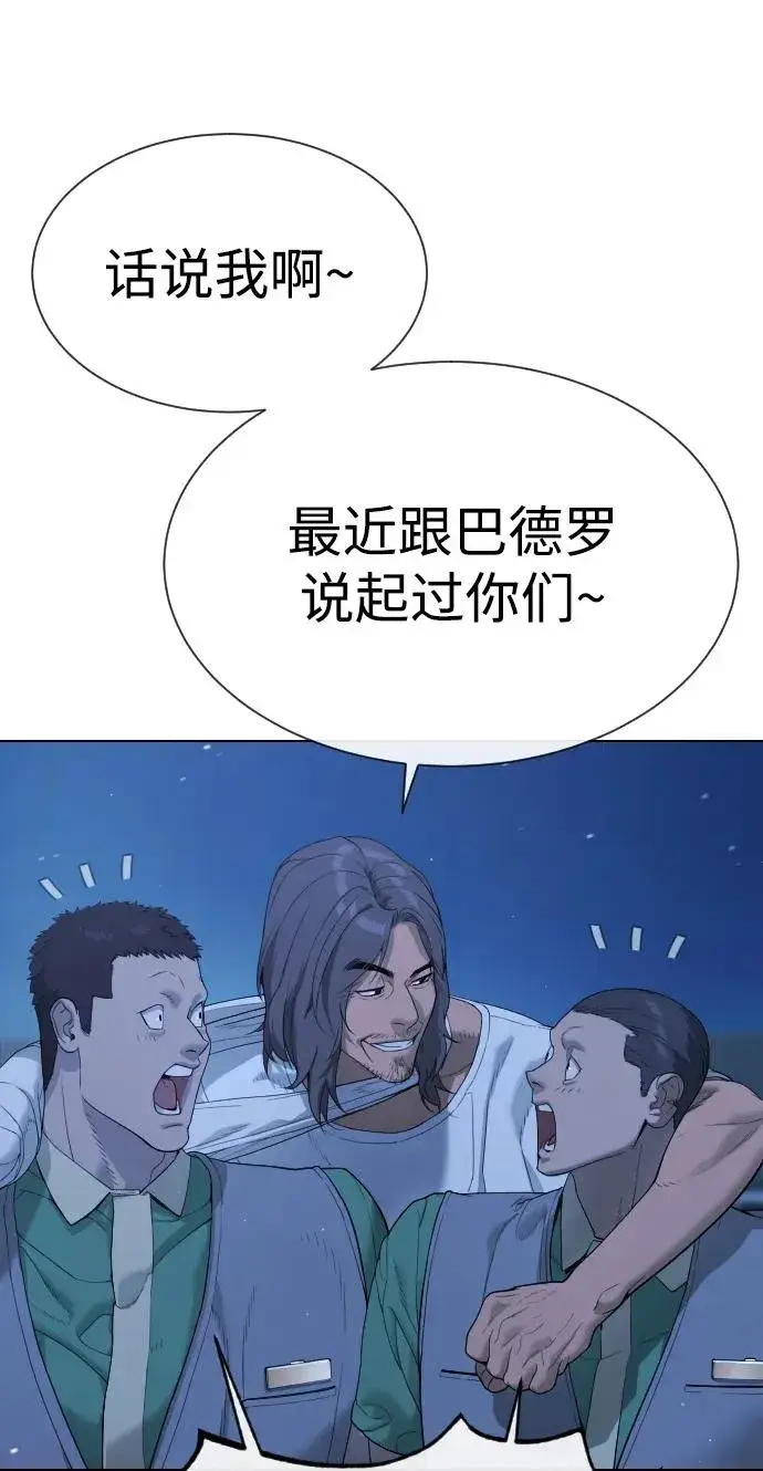 《杀手巴德罗》[第38话] 使徒解散图16