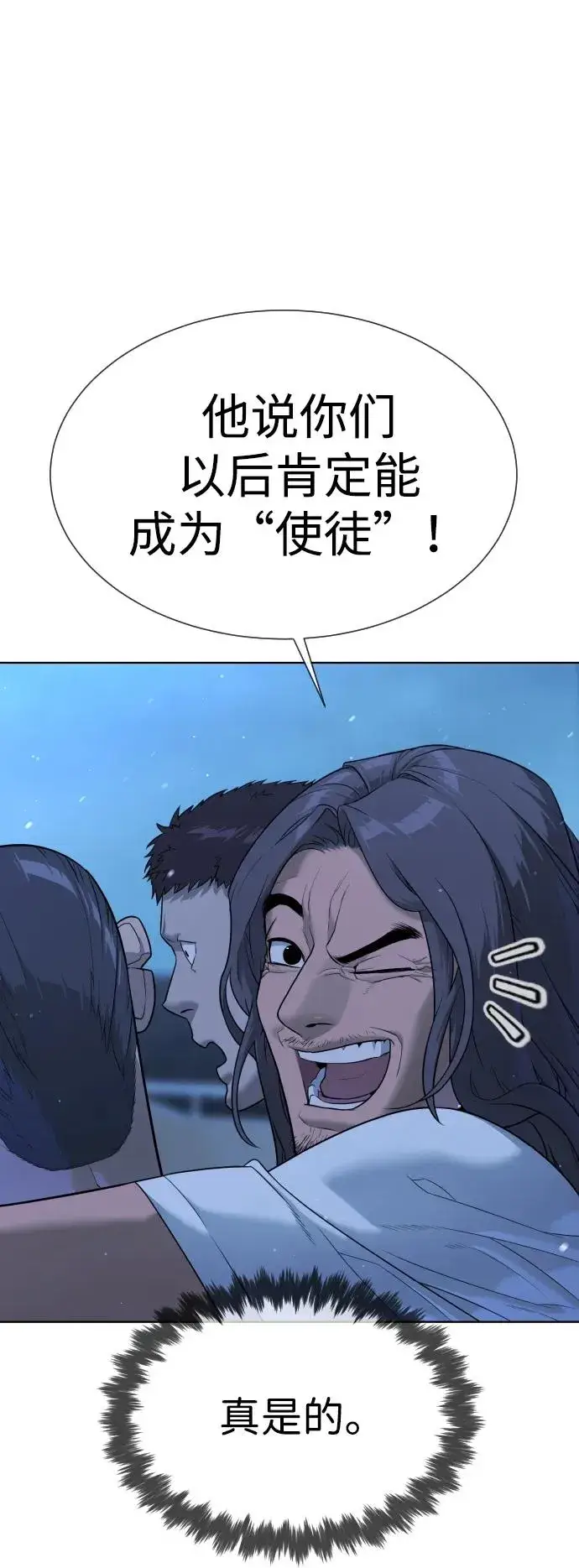 《杀手巴德罗》[第38话] 使徒解散图19