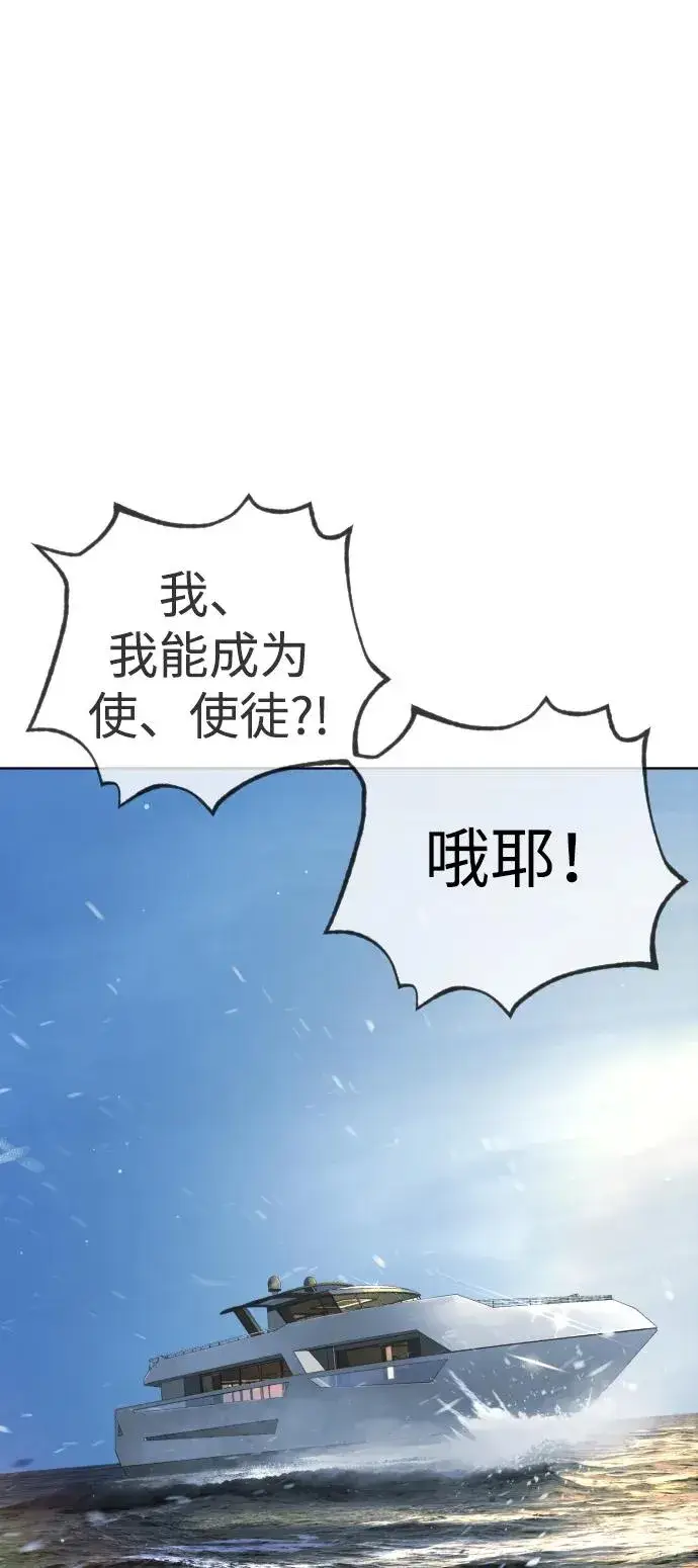 《杀手巴德罗》[第38话] 使徒解散图20