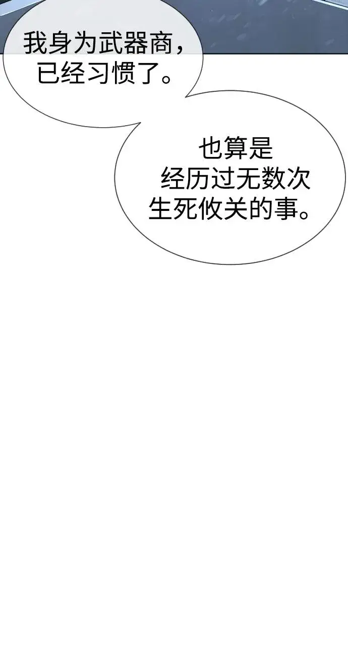 《杀手巴德罗》[第38话] 使徒解散图23