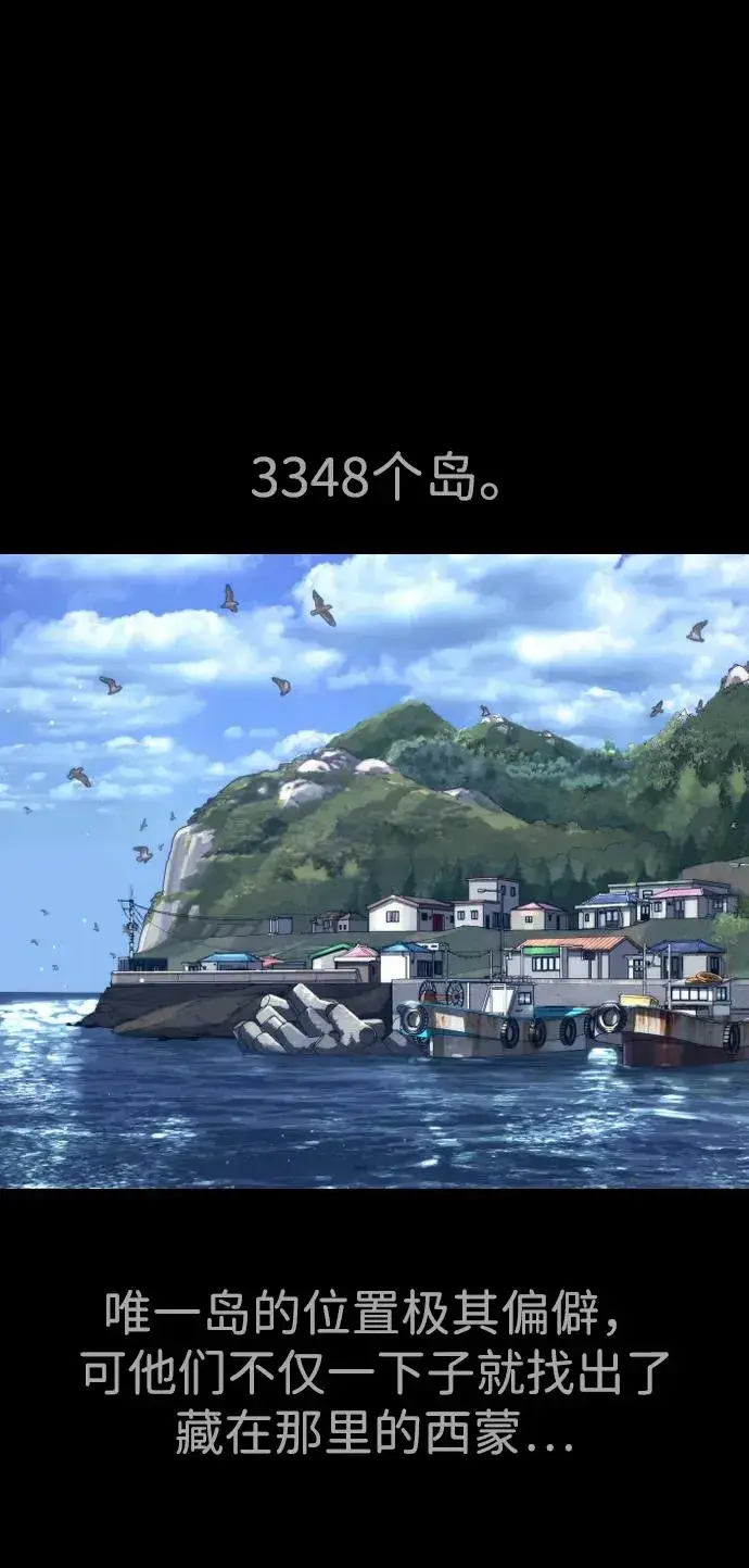 《杀手巴德罗》[第38话] 使徒解散图26