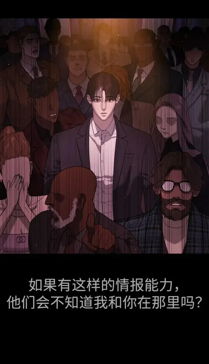 《杀手巴德罗》[第38话] 使徒解散图28