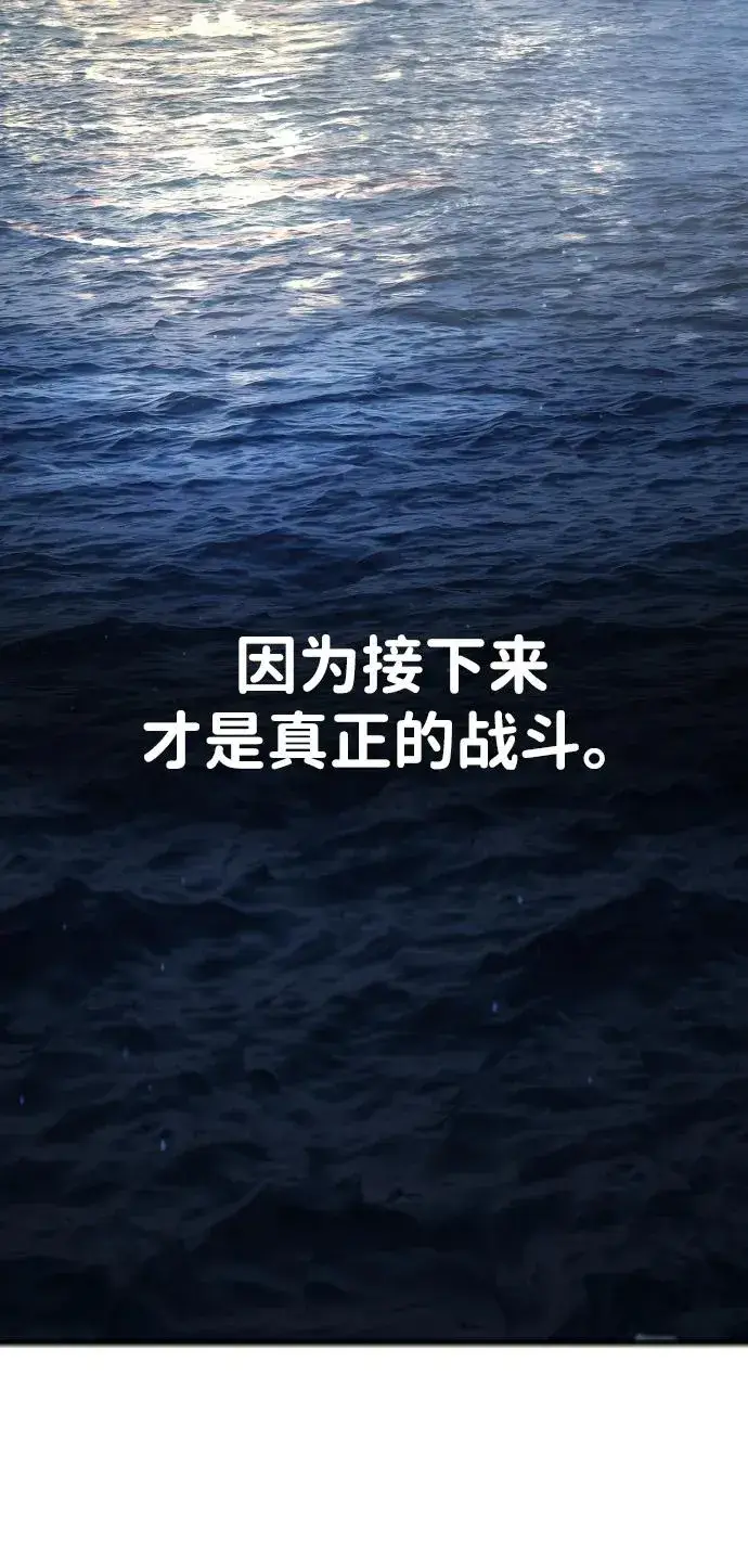《杀手巴德罗》[第38话] 使徒解散图32