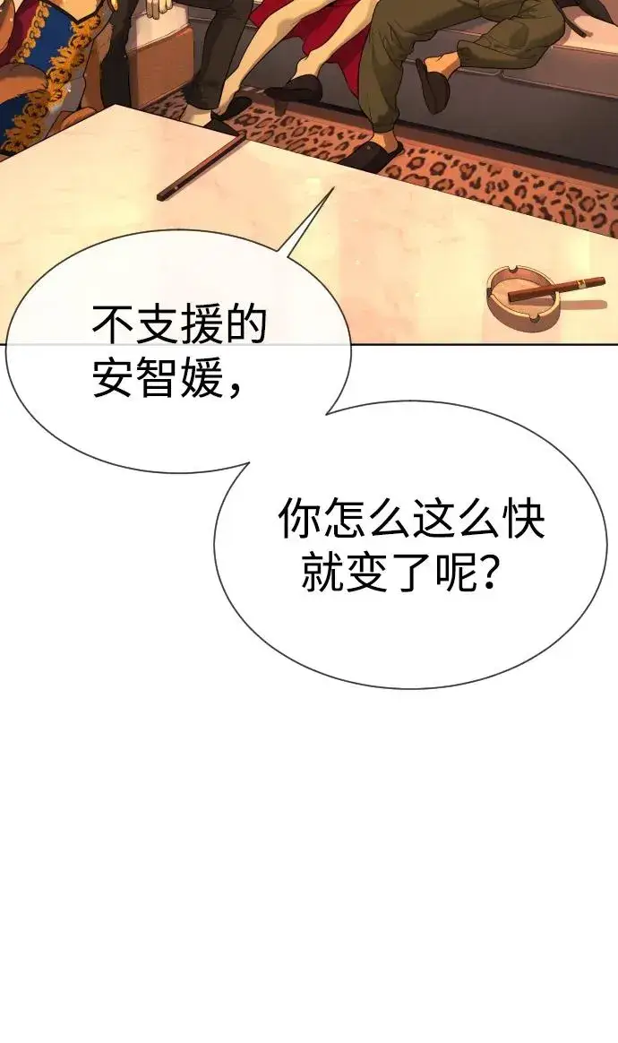 《杀手巴德罗》[第38话] 使徒解散图36