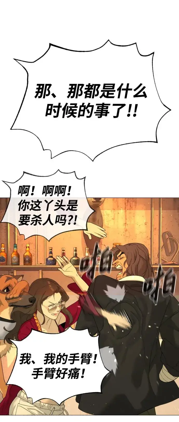 《杀手巴德罗》[第38话] 使徒解散图39
