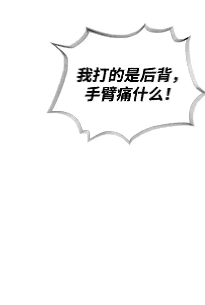 《杀手巴德罗》[第38话] 使徒解散图40
