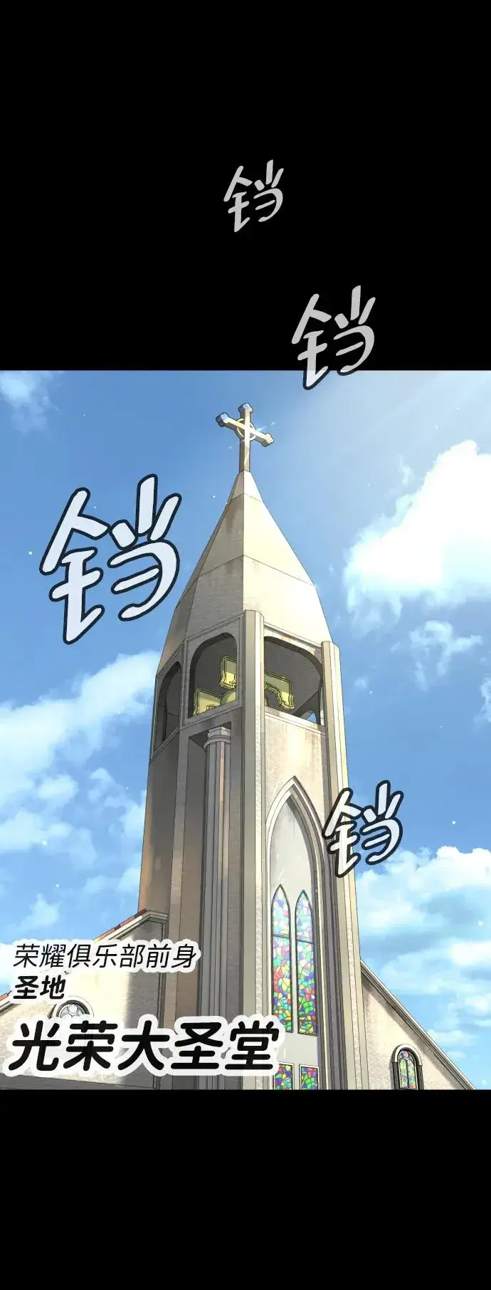 《杀手巴德罗》[第38话] 使徒解散图46