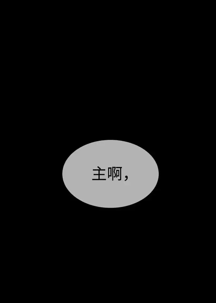 《杀手巴德罗》[第38话] 使徒解散图47