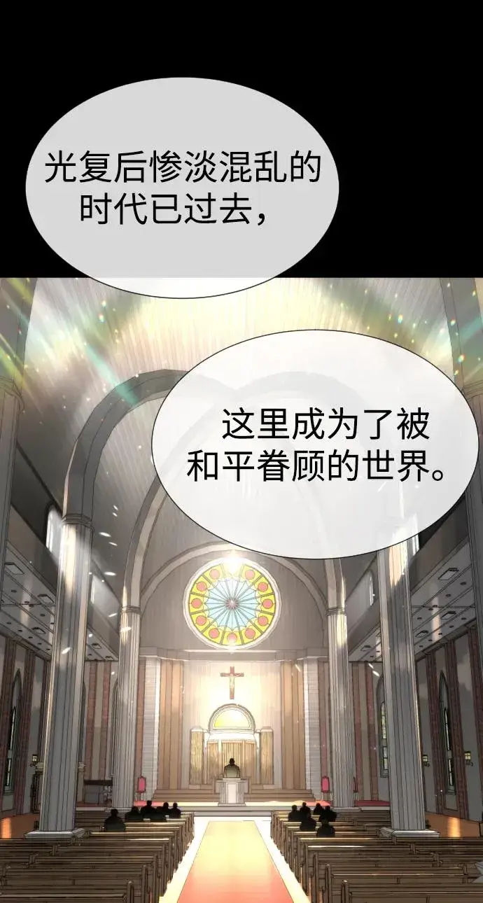 《杀手巴德罗》[第38话] 使徒解散图48